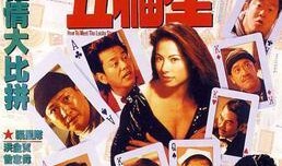 运财五福星在线观看,在线观看，笑料横生，福运连连